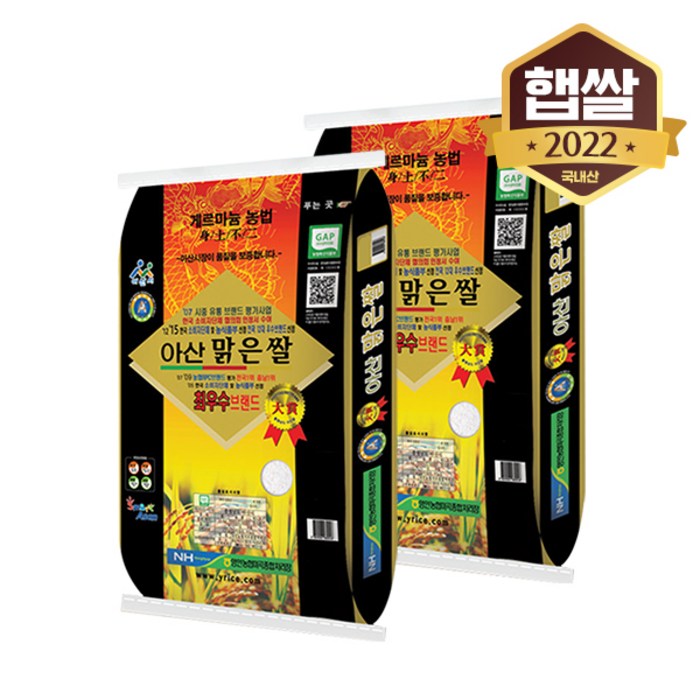 아산맑은쌀 삼광 20kg 2022년 햅쌀/특등급, 20kg, 1개
