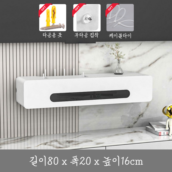 수아파파 대용량 공유기 정리함 셋톱박스 TV 콘센트 정리 박스 가리개 와이파이 벽걸이 수납함