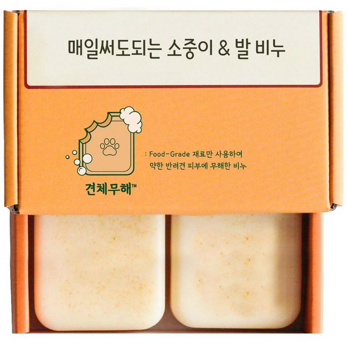 견체무해 매일써도되는 소중이 발 비누 반려견전용 견체무해 매일써도되는 소중이 발 비누 반려견전용