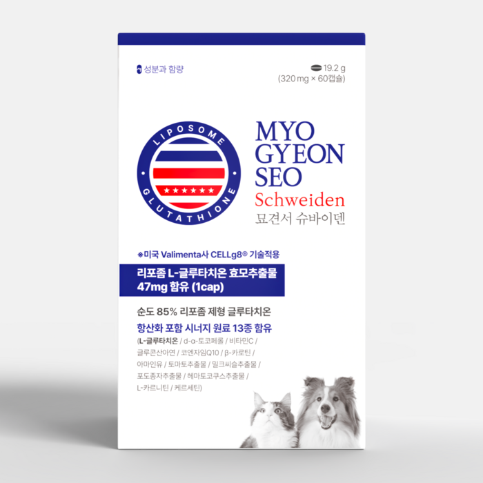 슈바이덴 리포좀 글루타치온 묘견서 강아지 고양이 항산화제