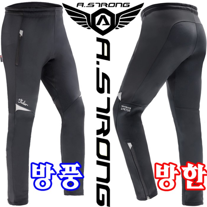 암스트롱 조커제트 방풍필름 방한기모 한국생산 자전거바지 암스트롱 조커제트 방풍필름 방한기모 한국생산 자전거바지