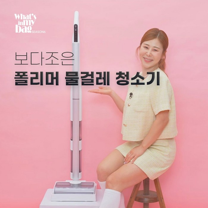 보다조은 고흡착 폴리머 무선 물걸레 청소기, 분리수거 청소기 BDJL601, 단일옵션