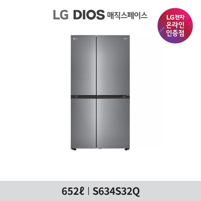 [LG] 디오스 매직스페이스 양문형 냉장고 S634S32Q 652L