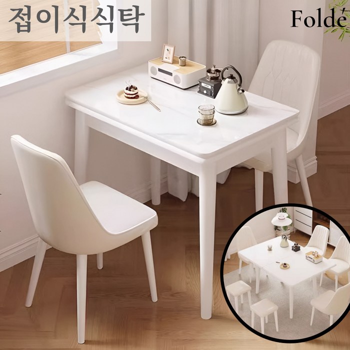 Folde 다기능 접이식 식탁 6인용 4인용 테이블 2인용 카페 4인 원목 확장형 다이닝