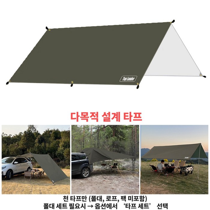 탑 랜더 대형 렉타 캠핑 방수 타프 차량용어닝 야외용 UV 차단, 올리브 그린
