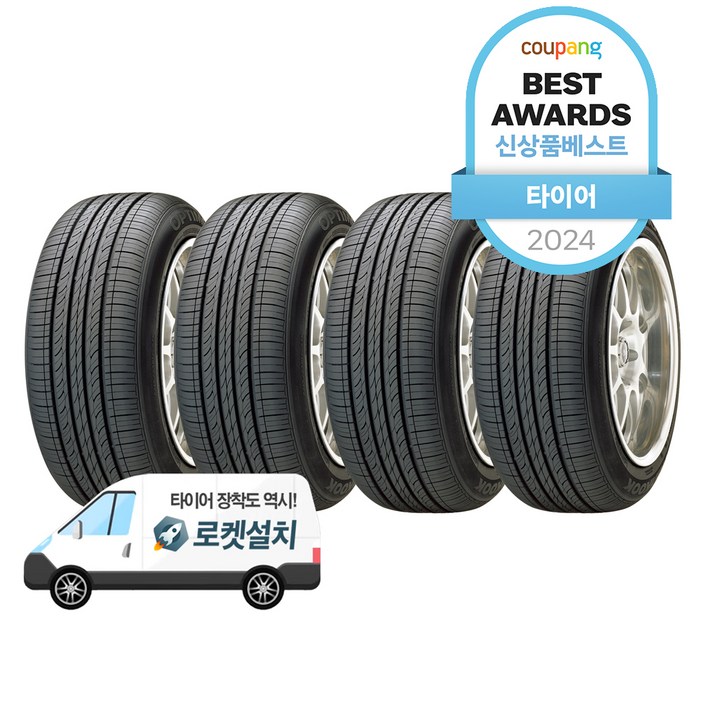 한국타이어 옵티모 H426 24545R18, 4개, 출장장착