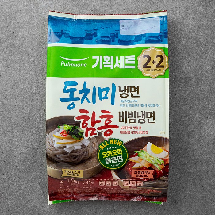 풀무원 동치미 물냉면 2인 함흥 비빔냉면 2인, 1.306kg, 1개