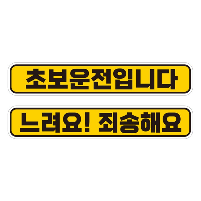 제제데코 칼라 고휘도 반사 자석스티커 초보 라지 C280 2p 세트, 1세트, CC035 CC039
