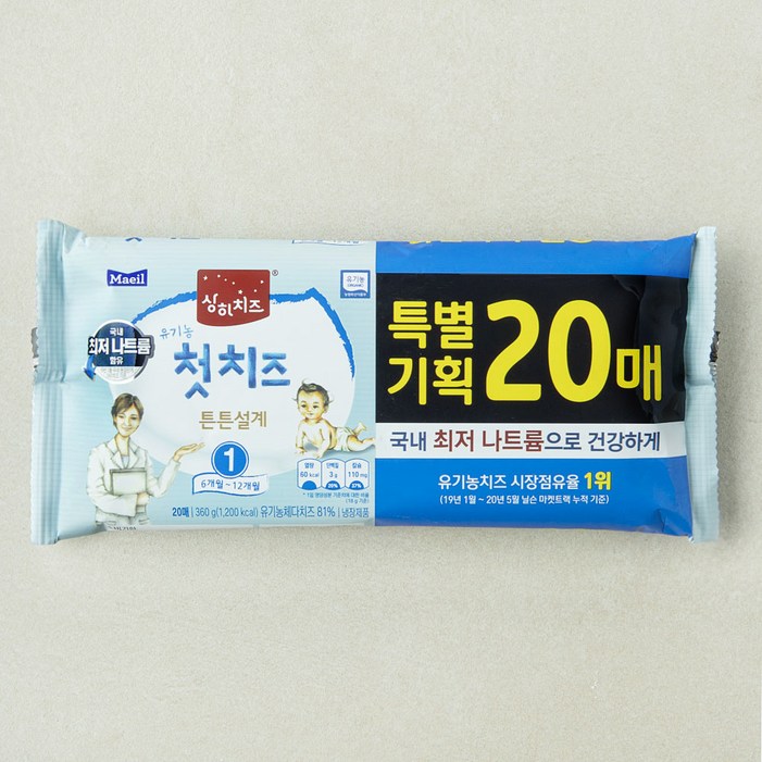 상하치즈 유기농 첫치즈 20매 1STEP, 360g, 1개 상하치즈 유기농 첫치즈 20매 1STEP, 360g, 1개