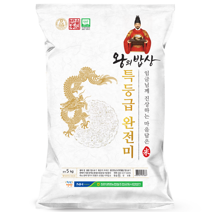 청원생명농협 2024년산 햅쌀 왕의밥상 쌀 완전미