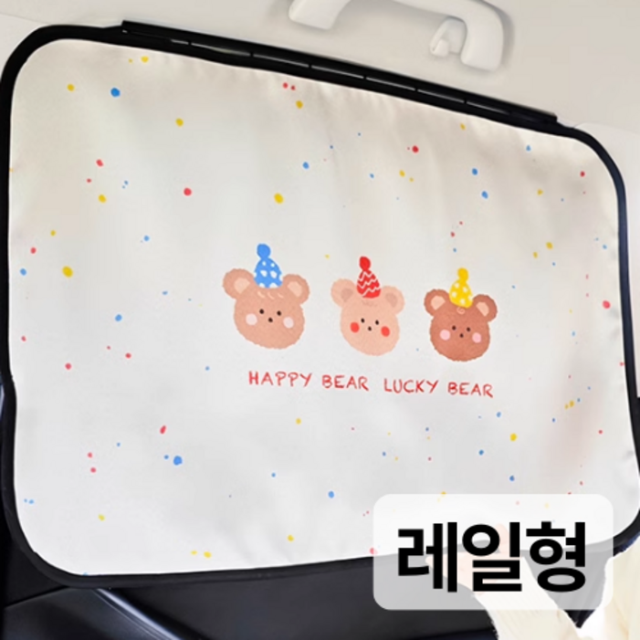 꾸마망 차량용커튼 암막 레일 차량햇빛가리개 3세대 고급형