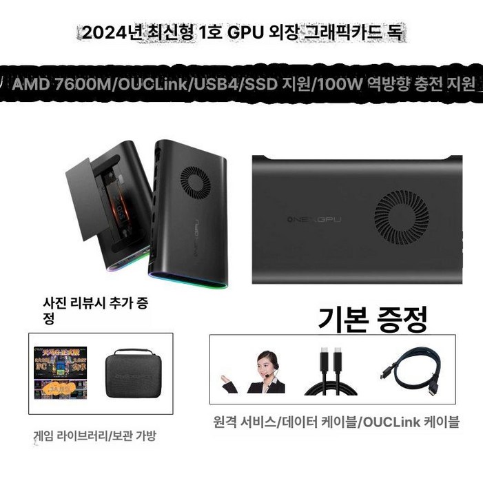 ONE X GPU RGB램프