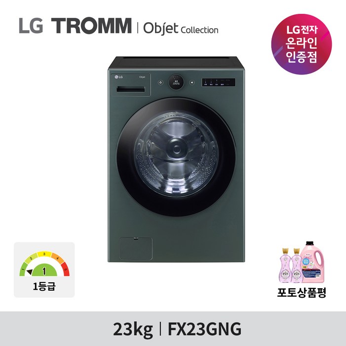 LG 트롬 오브제 컬렉션 드럼 세탁기 FX23GNG 23KG 1등급 네이처 그린 6631425570
