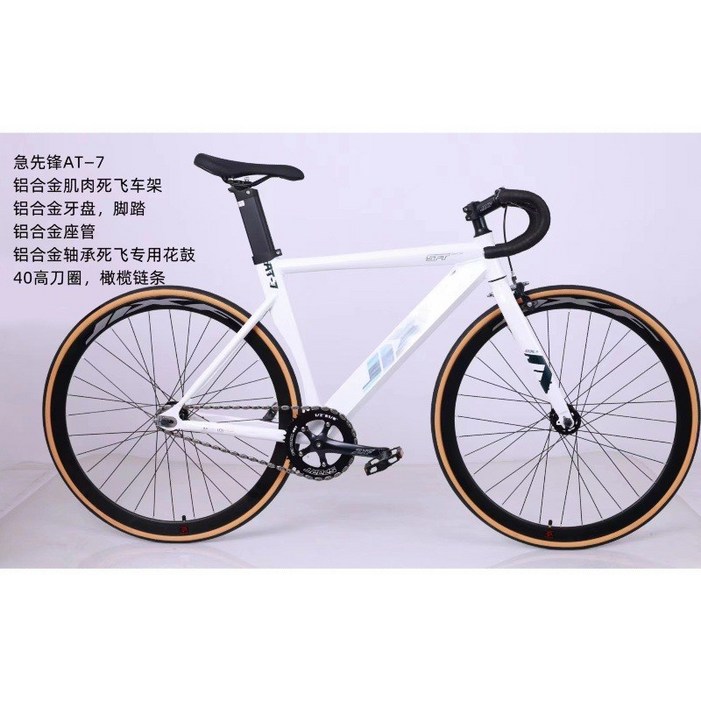 사고파 70028C 알유미늄 픽시 자전거 J002 사고파 70028C 알유미늄 픽시 자전거 J002