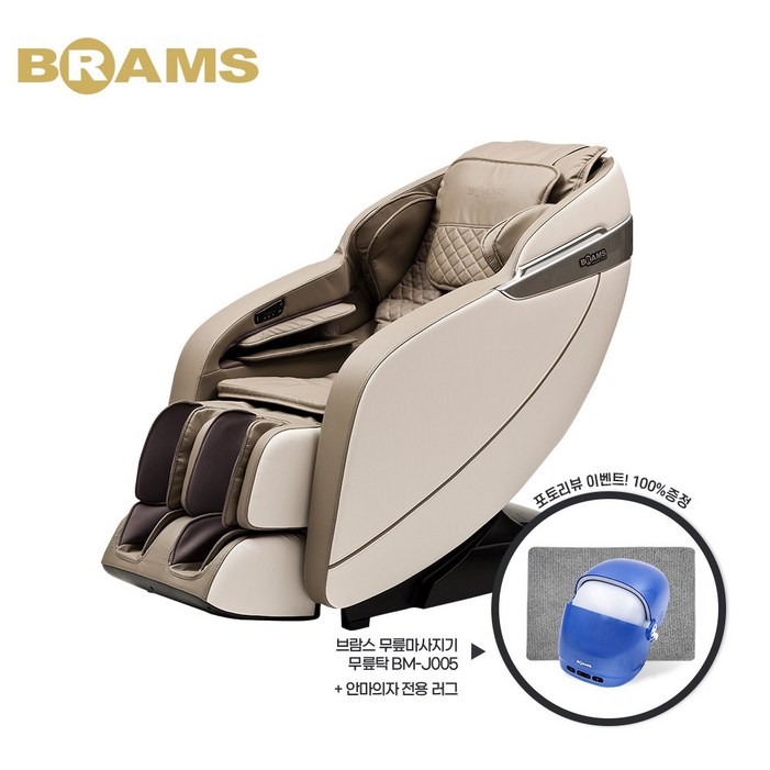 브람스 안마의자 루카 BRAMS-S3500 + 사은품 20230628