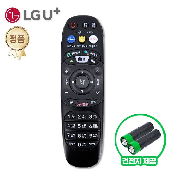LG 엘지 유플러스 정품 리모컨 최신모델 UHD4 디즈니 넷플릭스 TV 아이들나라