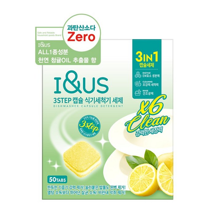 아이앤어스 3Step 식기세척기 세제 50개입 아이앤어스 3Step 식기세척기 세제 50개입