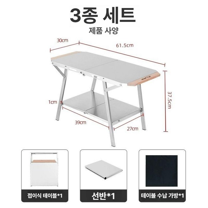 스텐 마이 테이블 LV039 접이식 캠핑 스마테 관부가세 포함