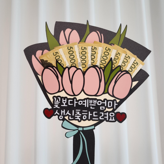 튤립꽃다발 용돈토퍼 용돈박스 부모님선물 가정의달 어버이날, 1개