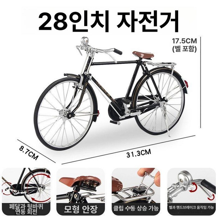 클래식 자전거 옛날 쌀집자전거 짐