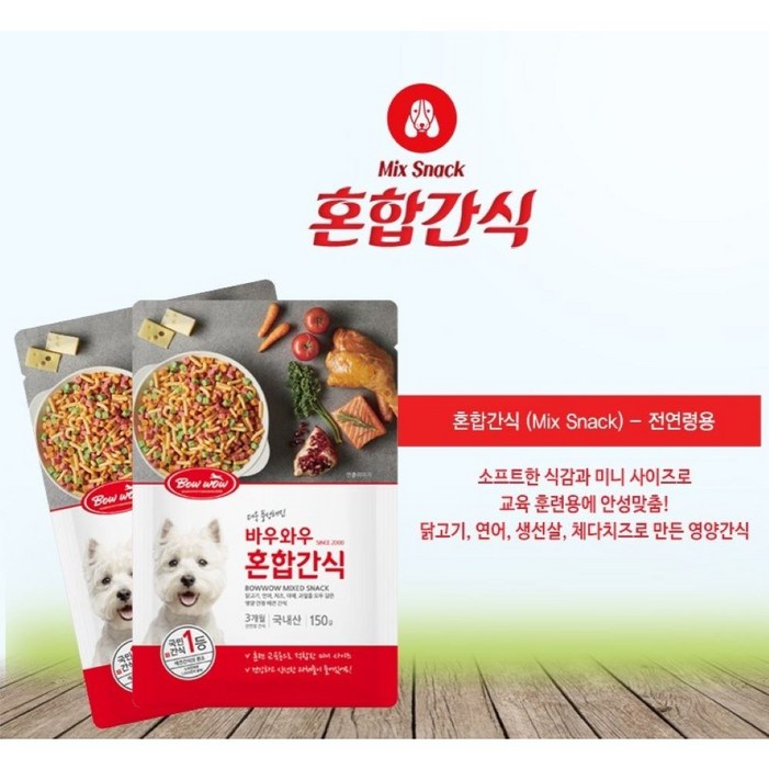 바우와우 혼합간식 150g, 소고기져키 90g