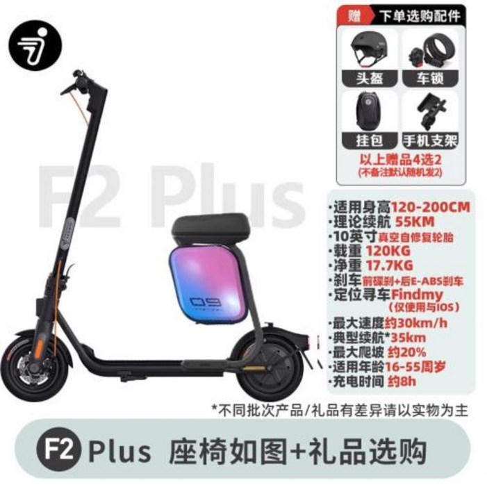 나인봇맥스G30 접이식 전동킥보드 나인봇 나인 스쿠터 F30플러스F25F2 전기 접이식 성인 학생용 샤오미 모빌리티 포터블, 1개