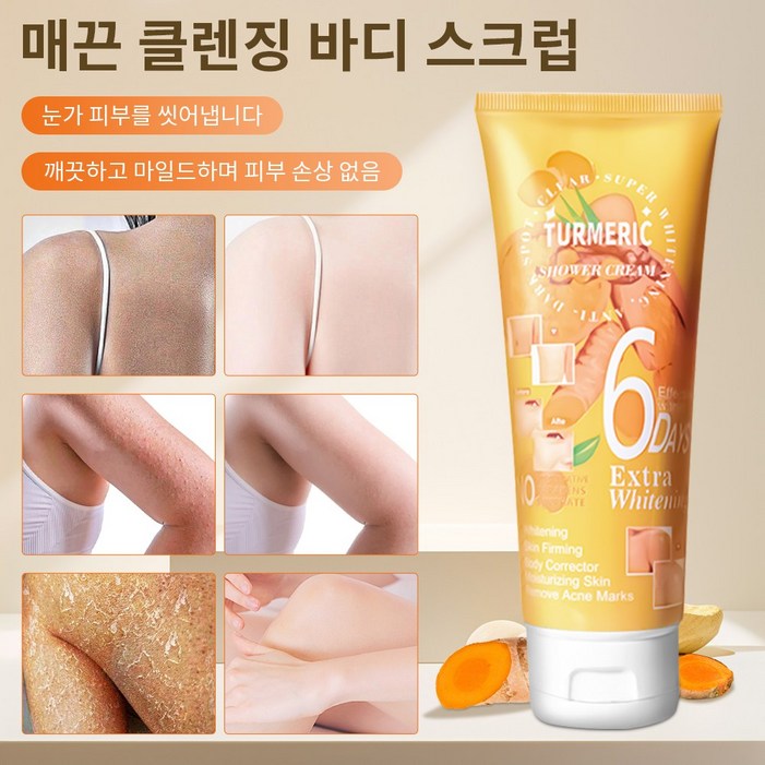 111111때필링 스크럽 여드름 바디스크럽 등드름 스크럽 피부오돌토돌 등드름 개선 각질제거 모공 청소 미백 탈취제, 1개, 180g 111111때필링 스크럽 여드름 바디스크럽 등드름 스크럽 피부오돌토돌 등드름 개선 각질제거 모공 청소 미백 탈취제, 1개, 180g