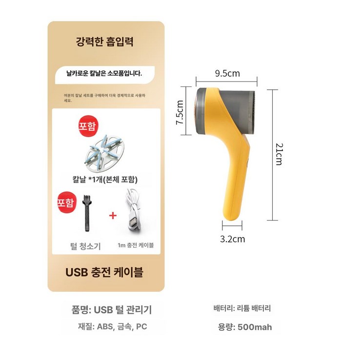 쇼넷 일본보풀제거기 제거기 가정용 일본에 가서