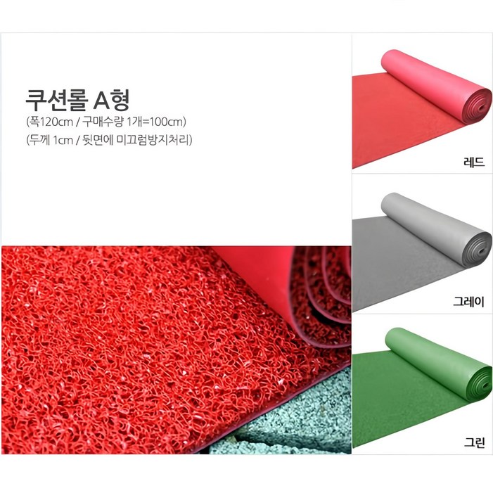 쿠션 현관 롤매트A형그레이 120X100cm 당 가격 주문하신 만큼 길게 하나로 보내드립니다, 그레이