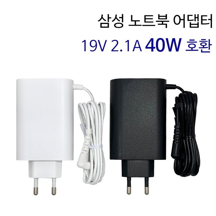 삼성 플러스2 NT550XDZ NT550XDA 노트북 어댑터 충전기 19V 2.1A 40W 호환