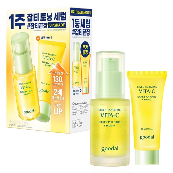 구달 청귤 비타C 잡티 케어 세럼 기획세트