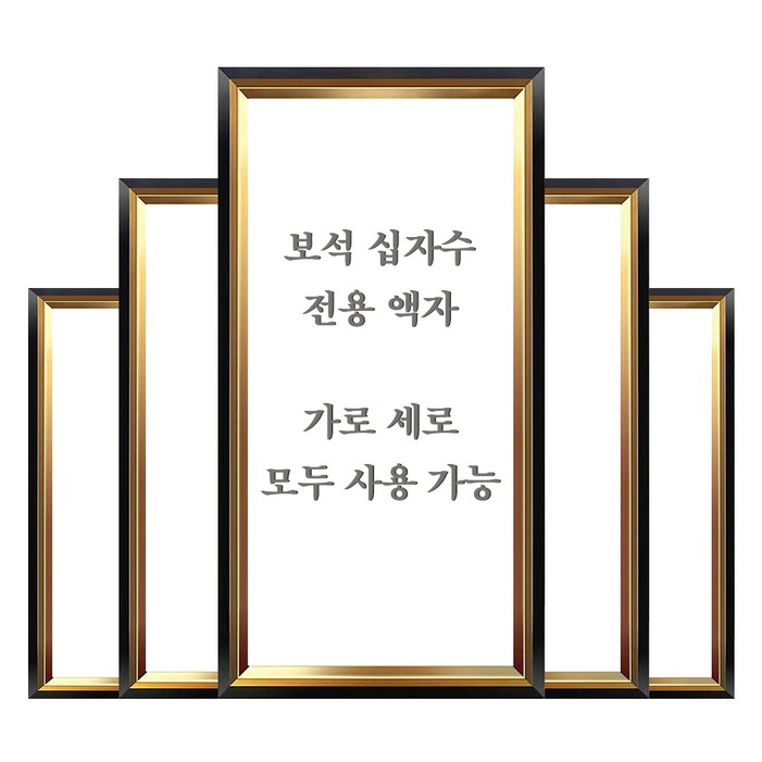 히여 화야루이 보석십자수 전용액자 히여 화야루이 보석십자수 전용액자