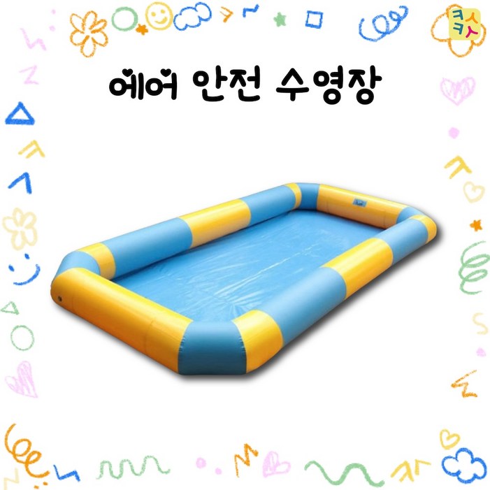 어린이수영장 물놀이 대형 에어수영장 6mx3m 에어펌프 포함 유아풀장 이동식 에어바운스 대형수영장 볼풀장 대형볼풀장 어린이집수영장 유치원수영장