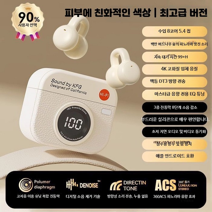 고음질 무선 블루투스 이어폰 스포츠 러닝용 소음 차단 가성비 편안한 착용감과 높은 음질로 운동 및 일상에 적합한 이어폰