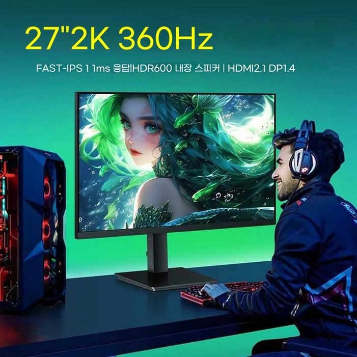 27형 2K 240Hz 360Hz 고성능 고주사율 HD 게임 e스포츠 컴퓨터 모니터 디스플레이, 70.5cm, P2722Emax