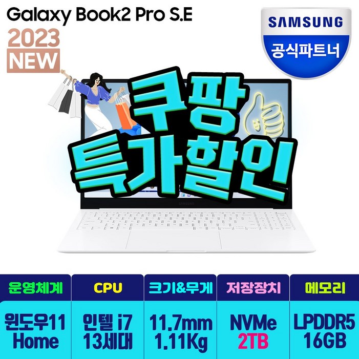 삼성 갤럭시북2 프로 S.E NT950XFG-K71A 인텔 13세대 CPU-i7 SSD 512GB RAM 16GB, NT950XFG-K71A, WIN11 Home, 16GB, 2TB, 코어i7, 실버