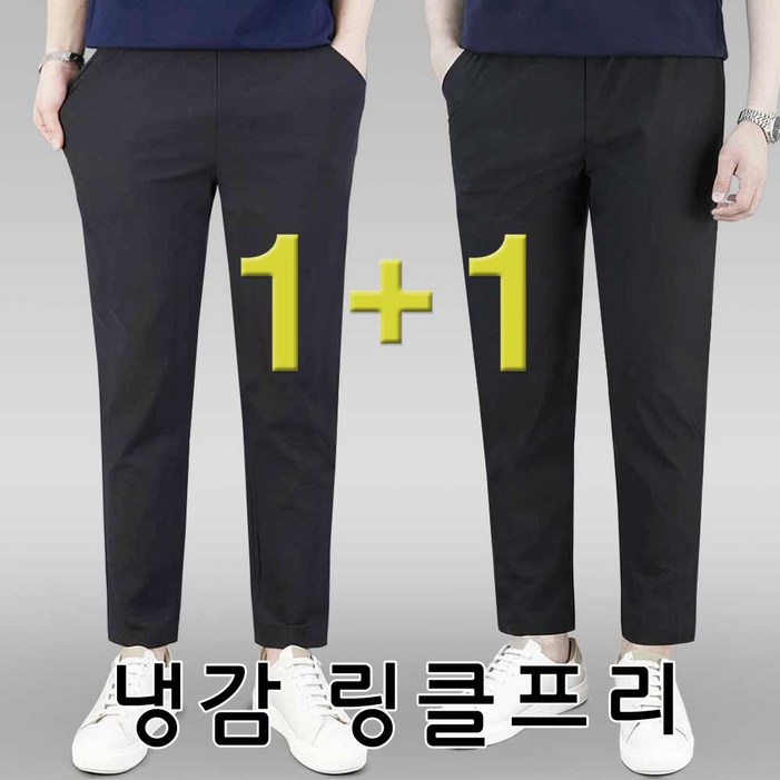 로코비전 11 남자 냉감 바지 여름 빅사이즈 링클프리 시원한 아이스 스판 밴딩 슬랙스