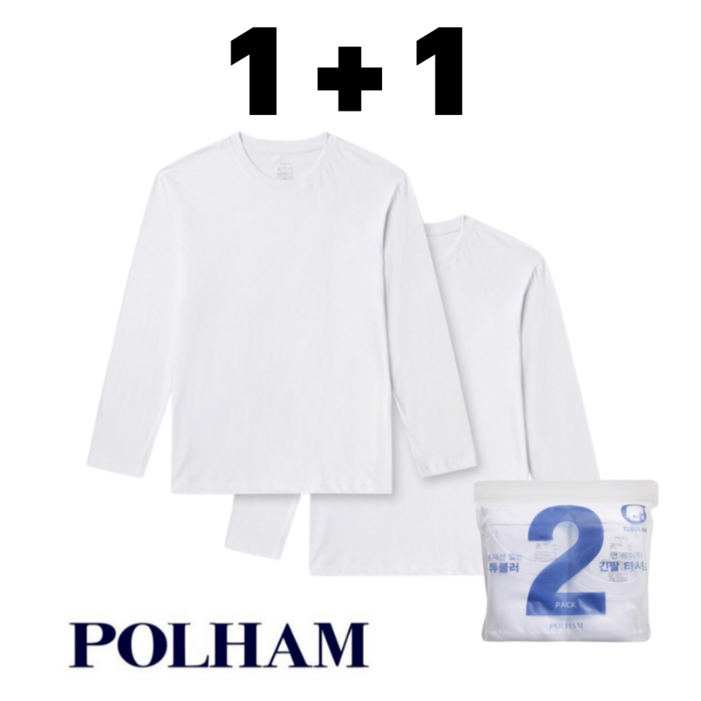[백화점 매장판]  폴햄 기본 긴팔티셔츠 세트 1+1 면100% 남자 여자 남여공용 무지 이너 커플 라운드 긴소매 반팔 티셔츠 2PCS 1세트