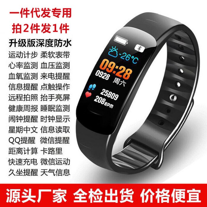 캐시워크 워치 시계 걸음수 컬러 1 워커 스마트폰 산소 Smart 만보계 흰색