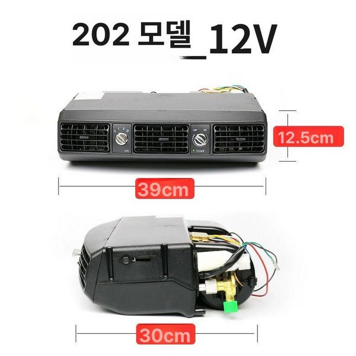 차량용 에어컨 지게차 화물차 중장비 냉방기 24v 12V 굴삭기 무시동