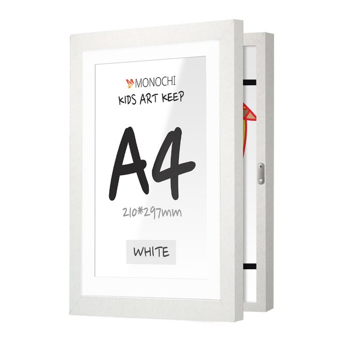 모노치 키즈아트킵 아이그림보관 170장 인테리어 액자