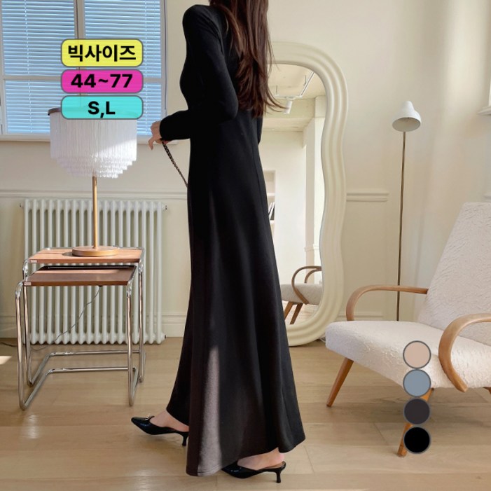 라운지무드 기모안감 빅사이즈 쫀쫀 스판 니트 A라인 라운드 롱 원피스 겨울 플레어 슬림