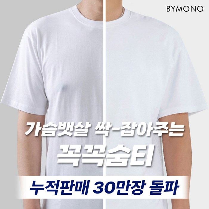 M8XL 꼭꼭숨티 하이퀄리티 베이직 반팔티 남자 빅사이즈 니플패치 남성 뚱뚱한 티셔츠 화이트 네이비 블랙 M L XL 2XL 3XL 4XL 5XL 6XL 7XL 8XL M8XL 꼭꼭숨티 하이퀄리티 베이직 반팔티 남자 빅사이즈 니플패치 남성 뚱뚱한 티셔츠 화이트 네이비 블랙 M L XL 2XL 3XL 4XL 5XL 6XL 7XL 8XL