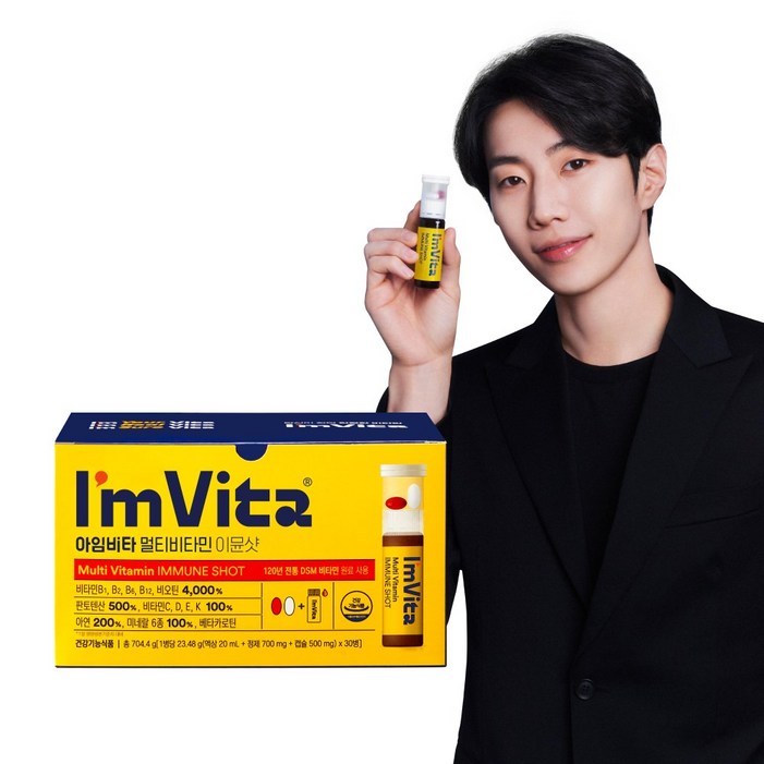 종근당건강 아임비타 멀티비타민 이뮨샷 30병