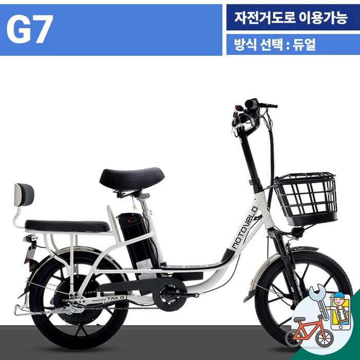 모토벨로 G7 전기자전거 10Ah