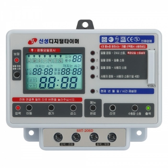 신성계전 SST20SD 자판기 간판 자동전원 20A 디지털 타이머 스위치, 1개
