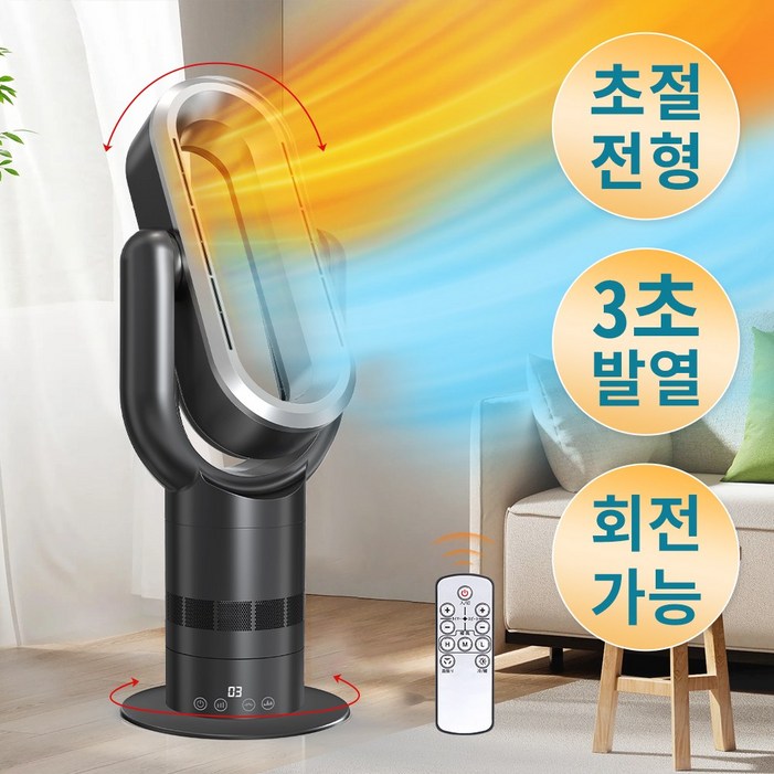 가정용 PTC 온풍기 저소음 전기히터 날개없는 냉온풍기 타워형 전기온풍기, Q8 PRO 가정용 PTC 온풍기 저소음 전기히터 날개없는 냉온풍기 타워형 전기온풍기, Q8 PRO