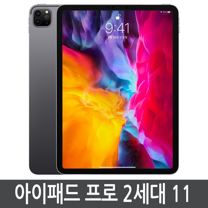 Apple iPad Pro 11 2세대 Apple iPad Pro 11 2세대