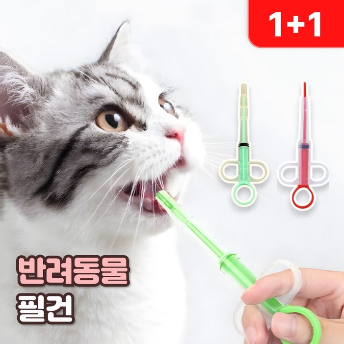 로니베이 고양이 필건 알약 먹이는 주사기 투약기