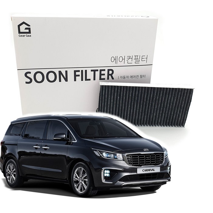 기어가 숯 알갱이 활성탄 더뉴카니발 14년6월20년7월 에어컨필터